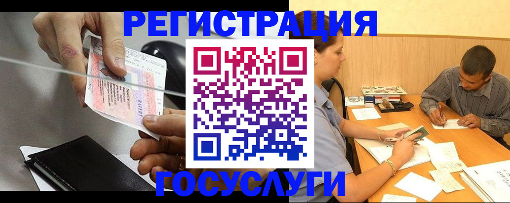 прописка для школы в Сатке