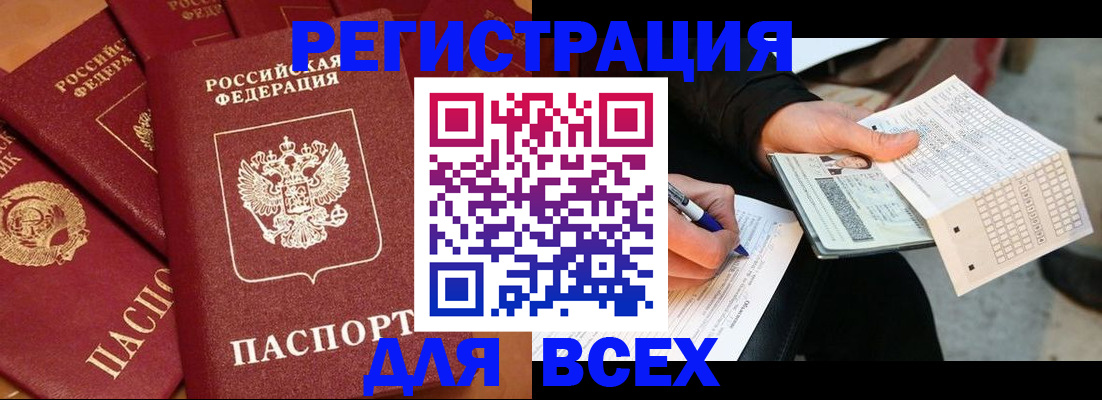прописка для школы в Сатке